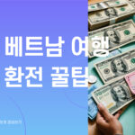 베트남 지도 위에 놓인 베트남 동(VND) 지폐와 동전, 환전소 간판, 외국인이 환전하는 모습 – 베트남 여행 환전 꿀팁 안내